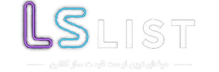 LS LIST